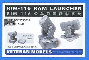 RIM-116 RAMランチャー (プラモデル)