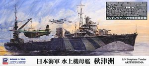 日本海軍 水上機母艦 秋津洲 エッチングパーツ付き (プラモデル)