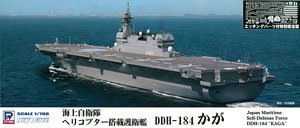 海上自衛隊護衛艦 DDH-184 かが (プラモデル)