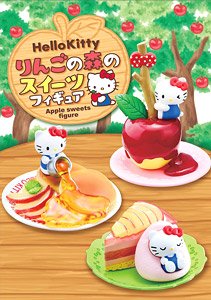 ハローキティ りんごの森のスイーツフィギュア 8個セット (食玩)