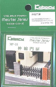Telescopic Gate (Stainless Etching Parts) (Model Train)