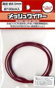 Mesh Wire Dark Red 2.0mm (100cm) (Material)