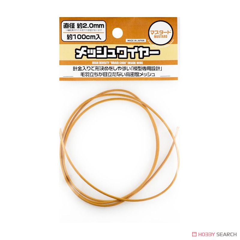 メッシュワイヤー マスタード 約2.0mm (約100cm入) (素材) 商品画像1