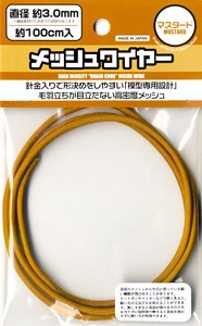 メッシュワイヤー マスタード 約3.0mm (約100cm入) (素材)