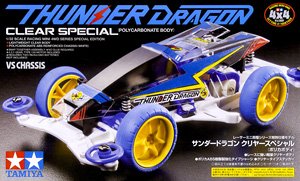 サンダードラゴン クリヤースペシャル (ポリカボディ/VSシャーシ) (ミニ四駆)