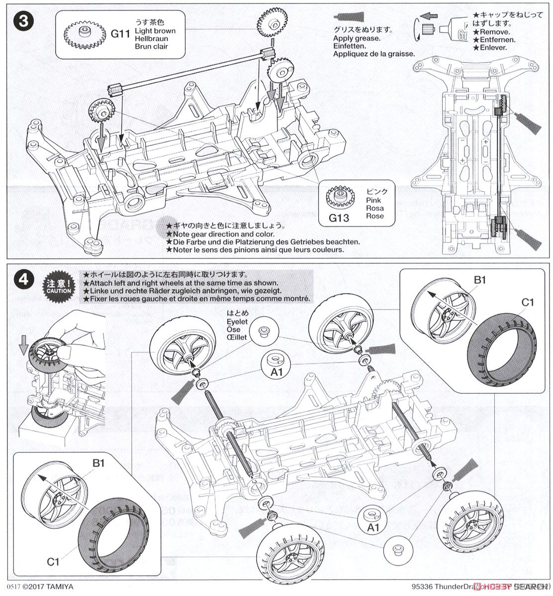 サンダードラゴン クリヤースペシャル (ポリカボディ/VSシャーシ) (ミニ四駆) 設計図2