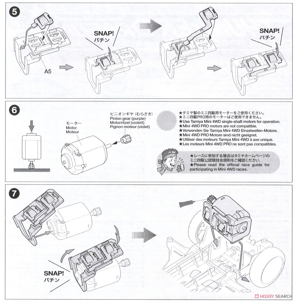 サンダードラゴン クリヤースペシャル (ポリカボディ/VSシャーシ) (ミニ四駆) 設計図3