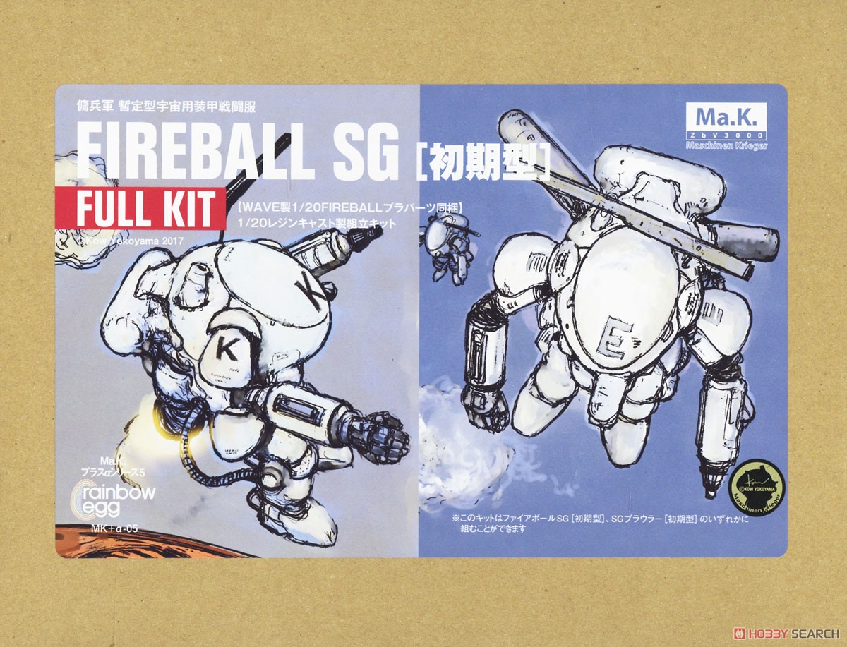Fireball SG Early Type Full Kit (Plastic model) Package1