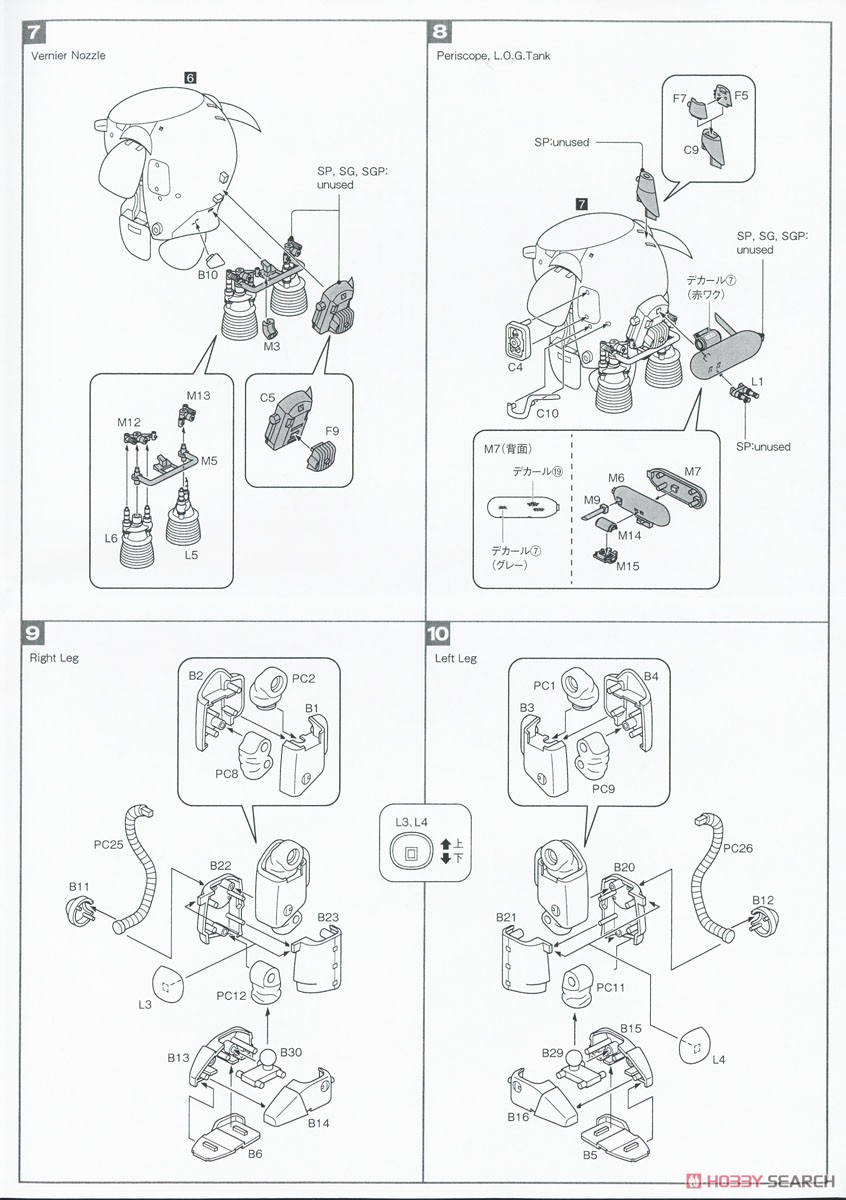 Fireball SG Early Type Full Kit (Plastic model) Assembly guide3