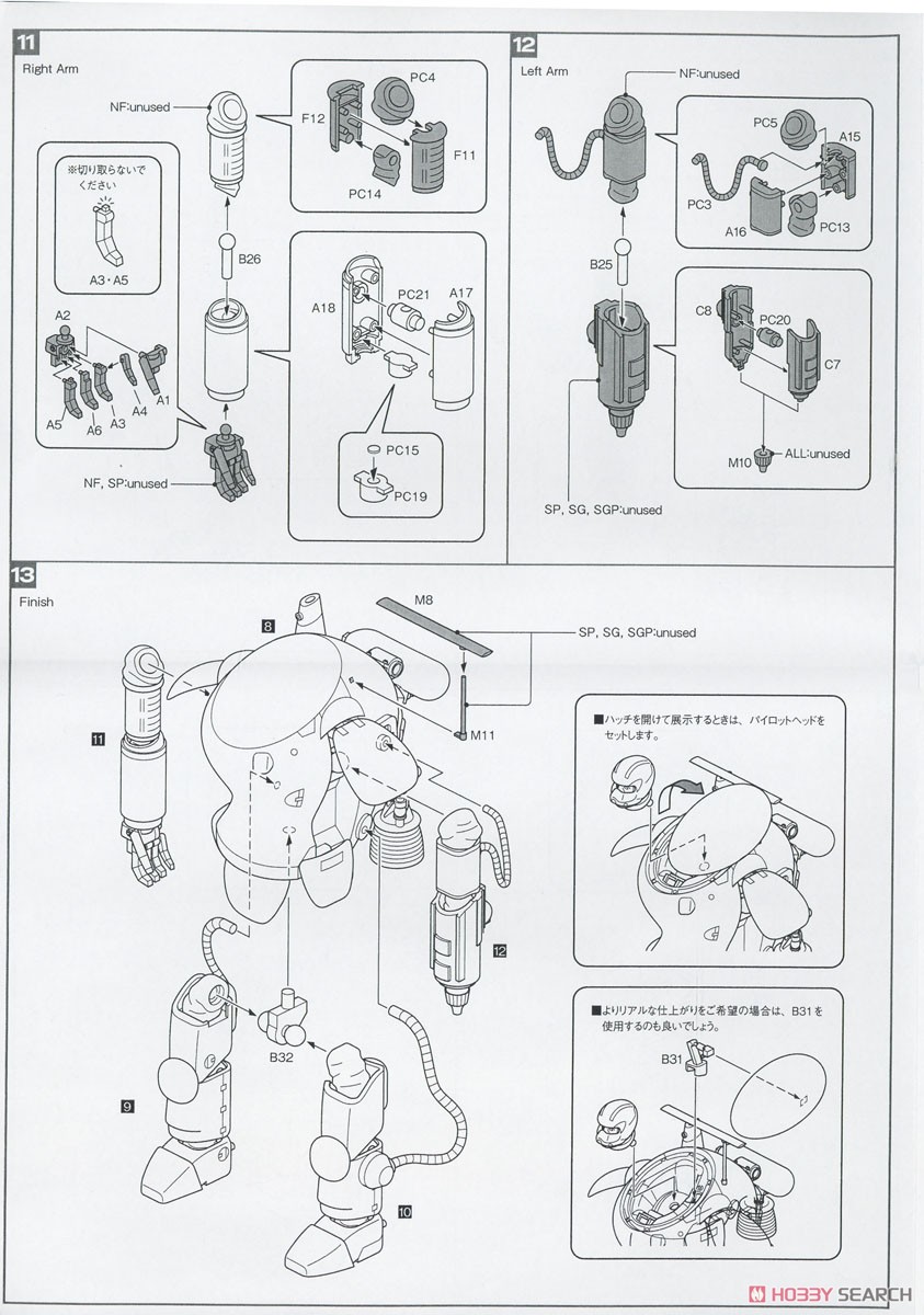 Fireball SG Early Type Full Kit (Plastic model) Assembly guide4