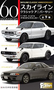 Skyline Classic Anniversary (Set of 10) (Shokugan)