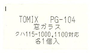 【 PG-104 】 側面窓ガラス (クハ115-1000、1100用) (左右各1個入) (鉄道模型)