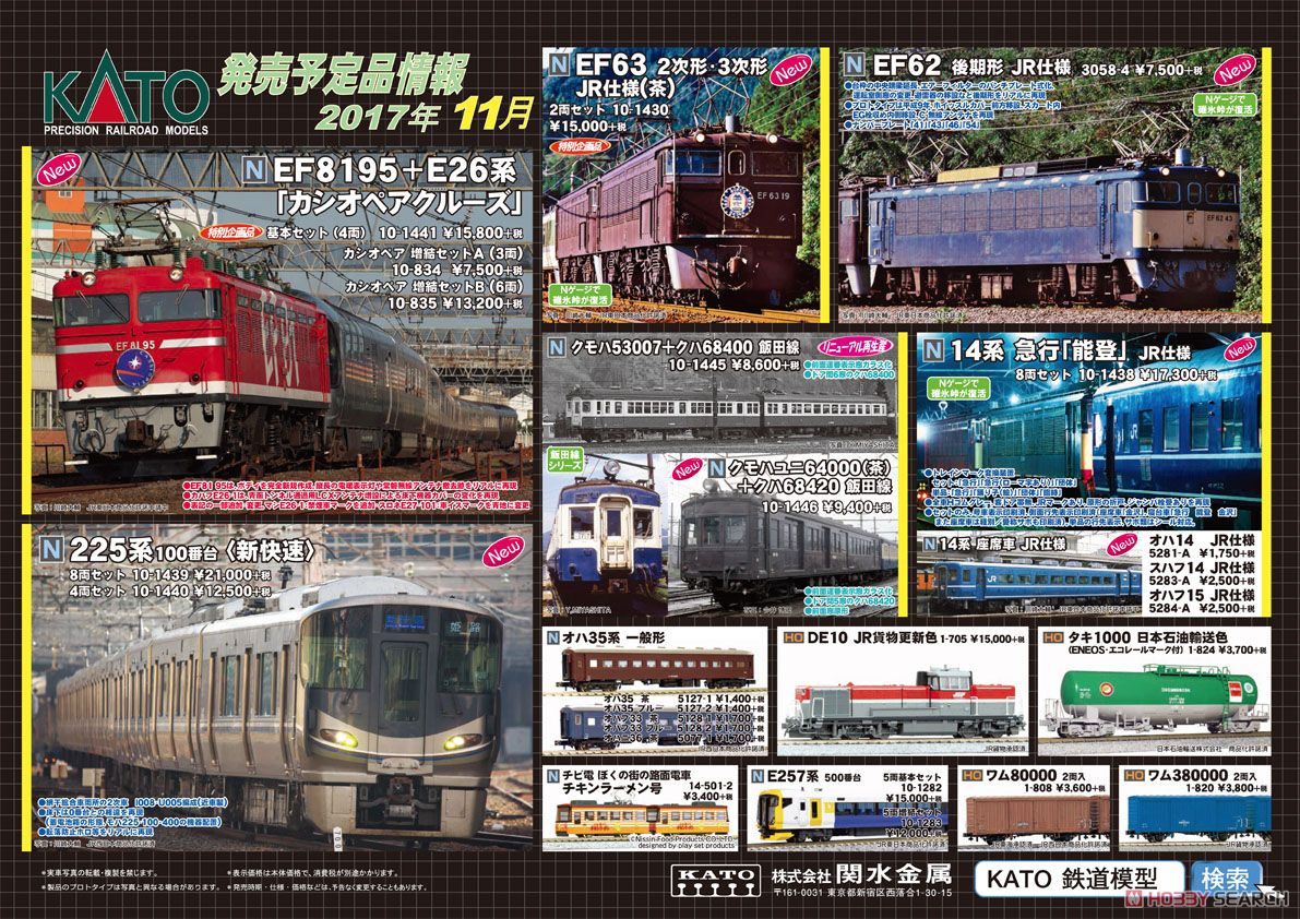 225系100番台 「新快速」 (4両セット) (鉄道模型) その他の画像1