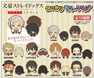 Bungo Stray Dogs [Dead Apple] Ride Rubber Clip (Set of 10) (Anime Toy)