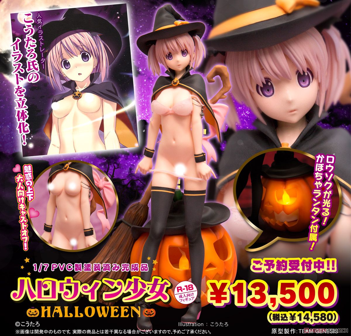 Halloween Girl (PVC Figure) Item picture18