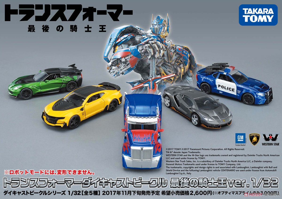 トランスフォーマーダイキャストビークル最後の騎士王ver. 1/32オプティマスプライム (完成品) その他の画像1