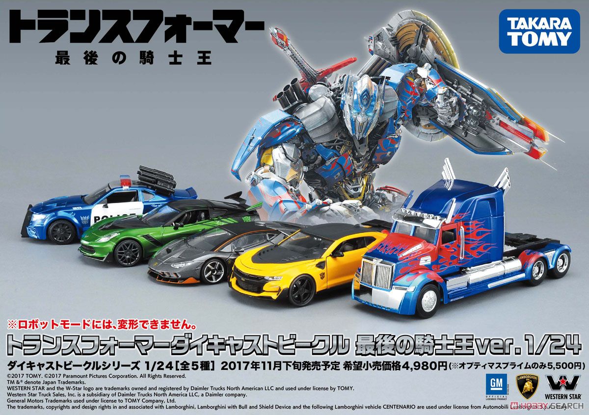 トランスフォーマーダイキャストビークル最後の騎士王ver. 1/24バンブルビー (完成品) その他の画像1