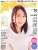 Seiyu Grand Prix 2017 October (Hobby Magazine) Item picture2