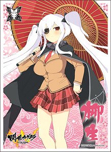 キャラクタースリーブ 閃乱カグラ ESTIVAL VERSUS -少女達の選択- 柳生 (EN-468) (カードスリーブ)