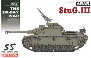 Arab StuG.III Ausf.G (Special Edition) (Plastic model)