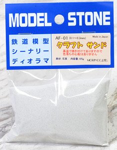 AF-01 クラフトサンド 0.1～0.3mm (ホワイト) 66ml (65g) (鉄道模型)