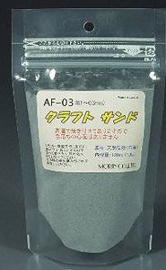 AF-03 クラフトサンド 0.1～0.3mm (グレーI) 120ml (鉄道模型)