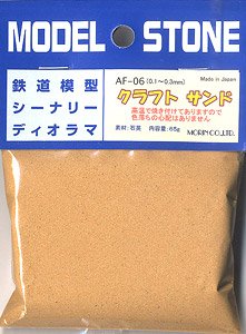 AF-06 クラフトサンド 0.1～0.3mm (黄土色) 66ml (65g) (鉄道模型)