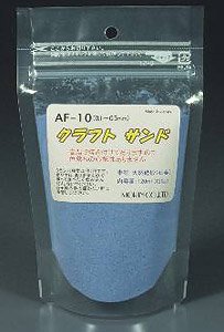 AF-10 クラフトサンド 0.1～0.3mm (ライトブルー) 120ml (鉄道模型)