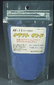 AF-11 クラフトサンド 0.1～0.3mm (ダークブルー) 120ml (鉄道模型)