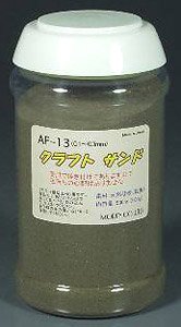 AF-13 クラフトサンド 0.1～0.3mm (ダークブラウン) 500ml (鉄道模型)