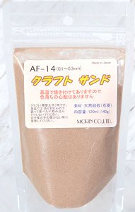 AF-14 クラフトサンド 0.1～0.3mm (ベージュ) 120ml (140g) (鉄道模型)