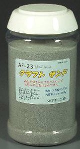 AF-23 クラフトサンド 0.3～0.6mm (グレー) 500ml (鉄道模型)