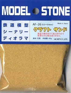AF-26 クラフトサンド 0.3～0.6mm (黄土色) 66ml (80g) (鉄道模型)