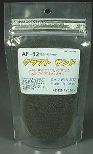 AF-32 クラフトサンド 0.3～0.6mm (ブラック) 120ml (鉄道模型)