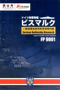 WWII German Battleship Bismarck (Plastic model)