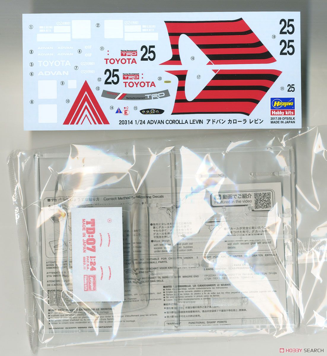 アドバン カローラ レビン (プラモデル) 中身2