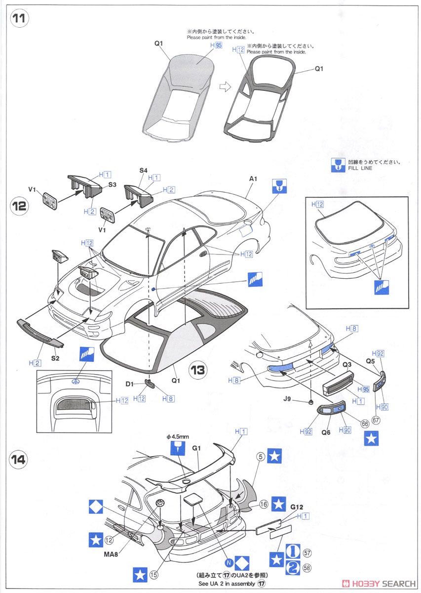 トヨタ セリカ ターボ 4WD `1993 サファリラリー 優勝車` (プラモデル) 設計図4