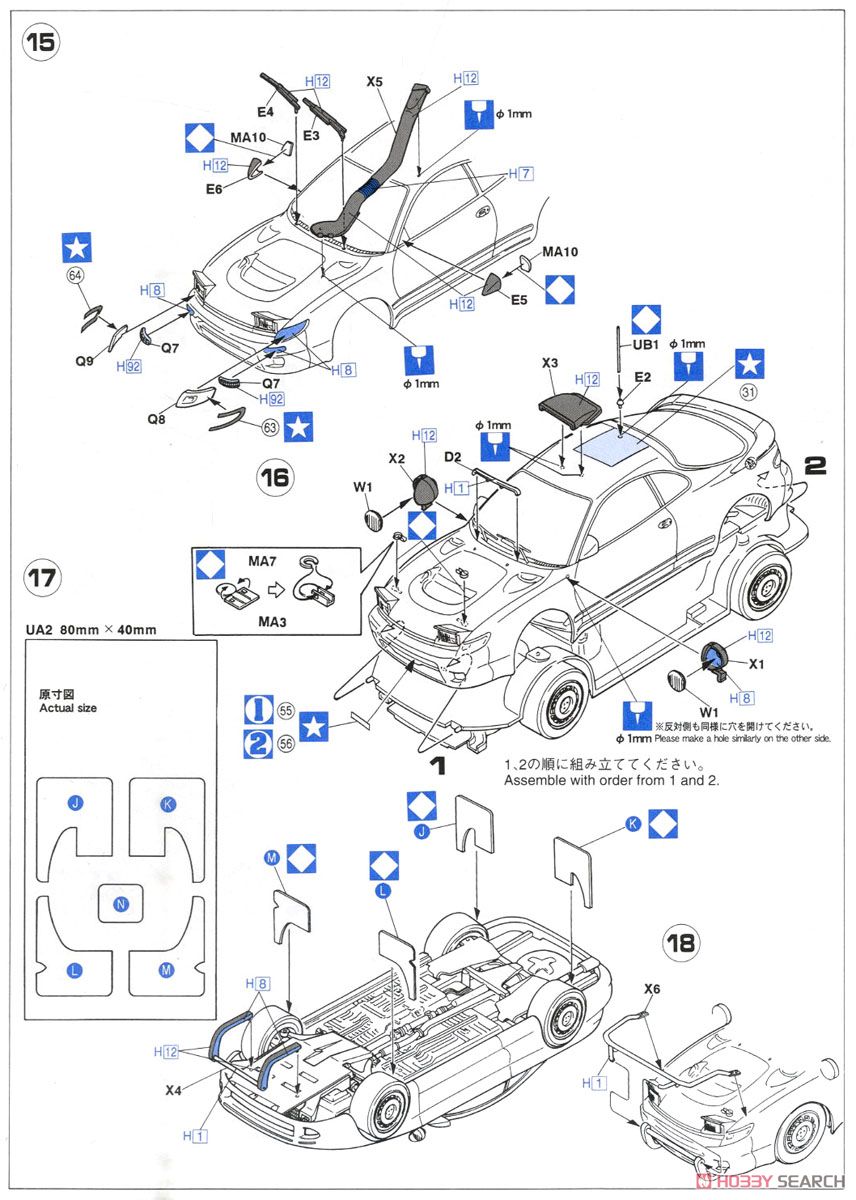 トヨタ セリカ ターボ 4WD `1993 サファリラリー 優勝車` (プラモデル) 設計図5