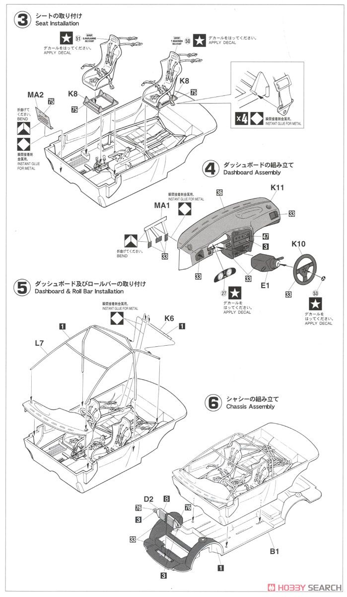 三菱 ランサー エボリューションIV `1997 カタルニア ラリー ウィナー` (プラモデル) 設計図2
