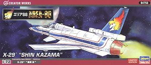 [Area88] X-29 `Shin Kazama` (Plastic model)