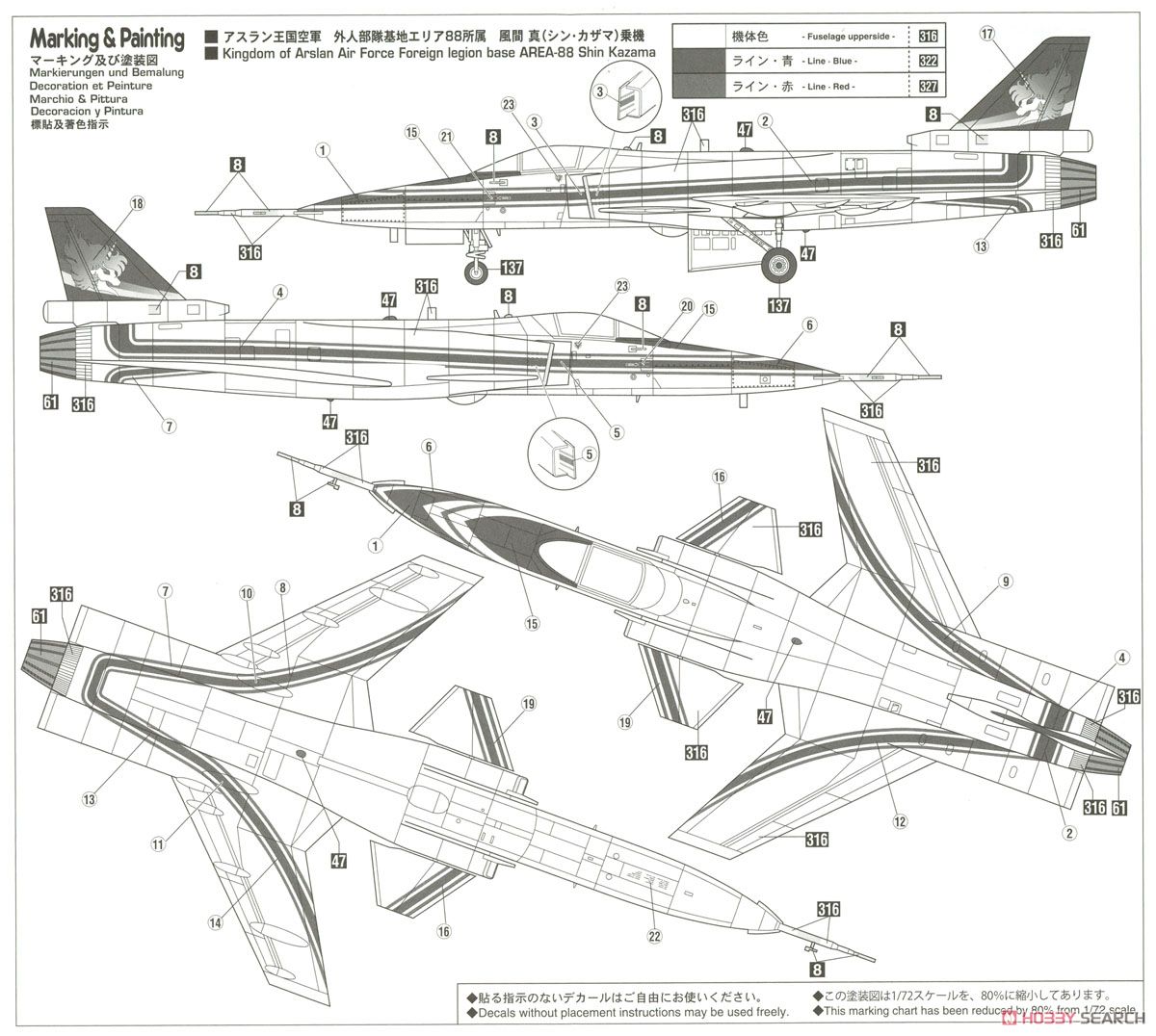「エリア88」 X-29 `風間真` (プラモデル) 塗装2