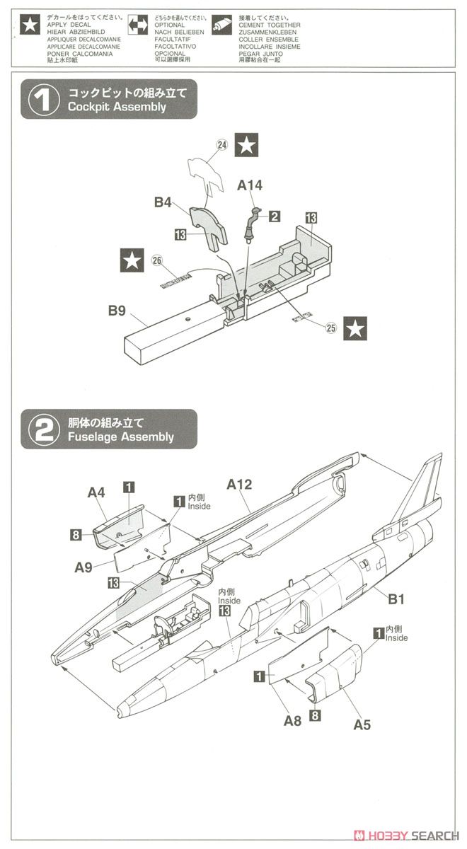 「エリア88」 X-29 `風間真` (プラモデル) 設計図1
