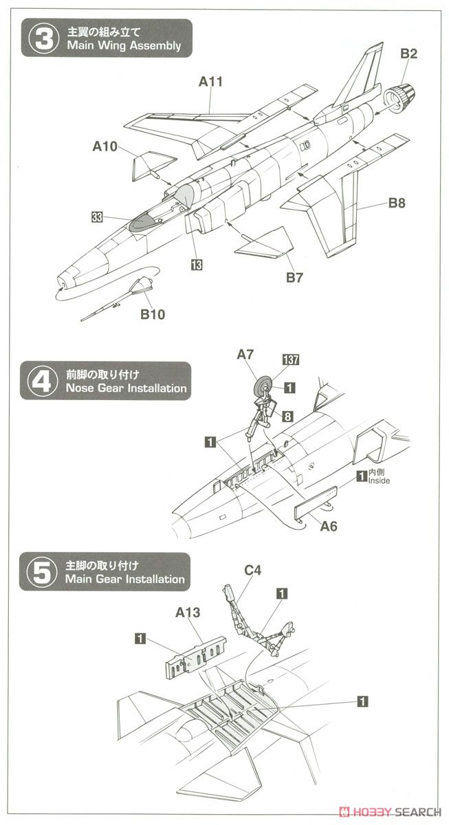 「エリア88」 X-29 `風間真` (プラモデル) 設計図2