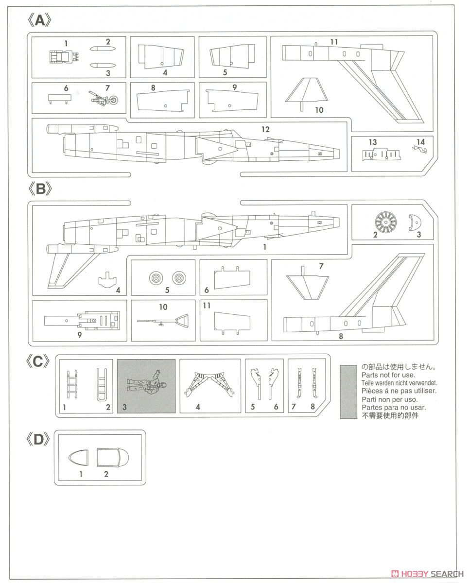 「エリア88」 X-29 `風間真` (プラモデル) 設計図3