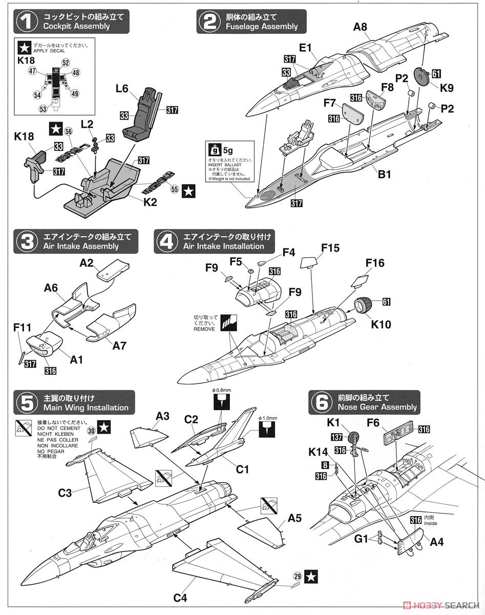 F-2A `エースコンバット ケイ・ナガセ機` (プラモデル) 設計図1