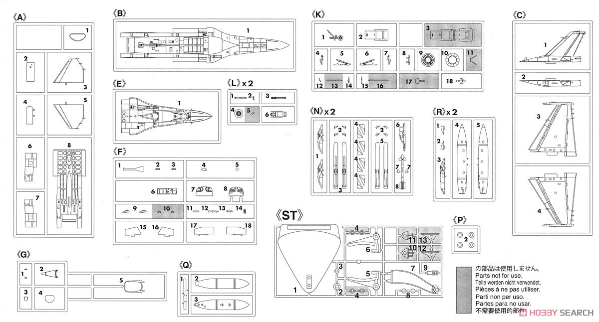 F-2A `エースコンバット ケイ・ナガセ機` (プラモデル) 設計図4