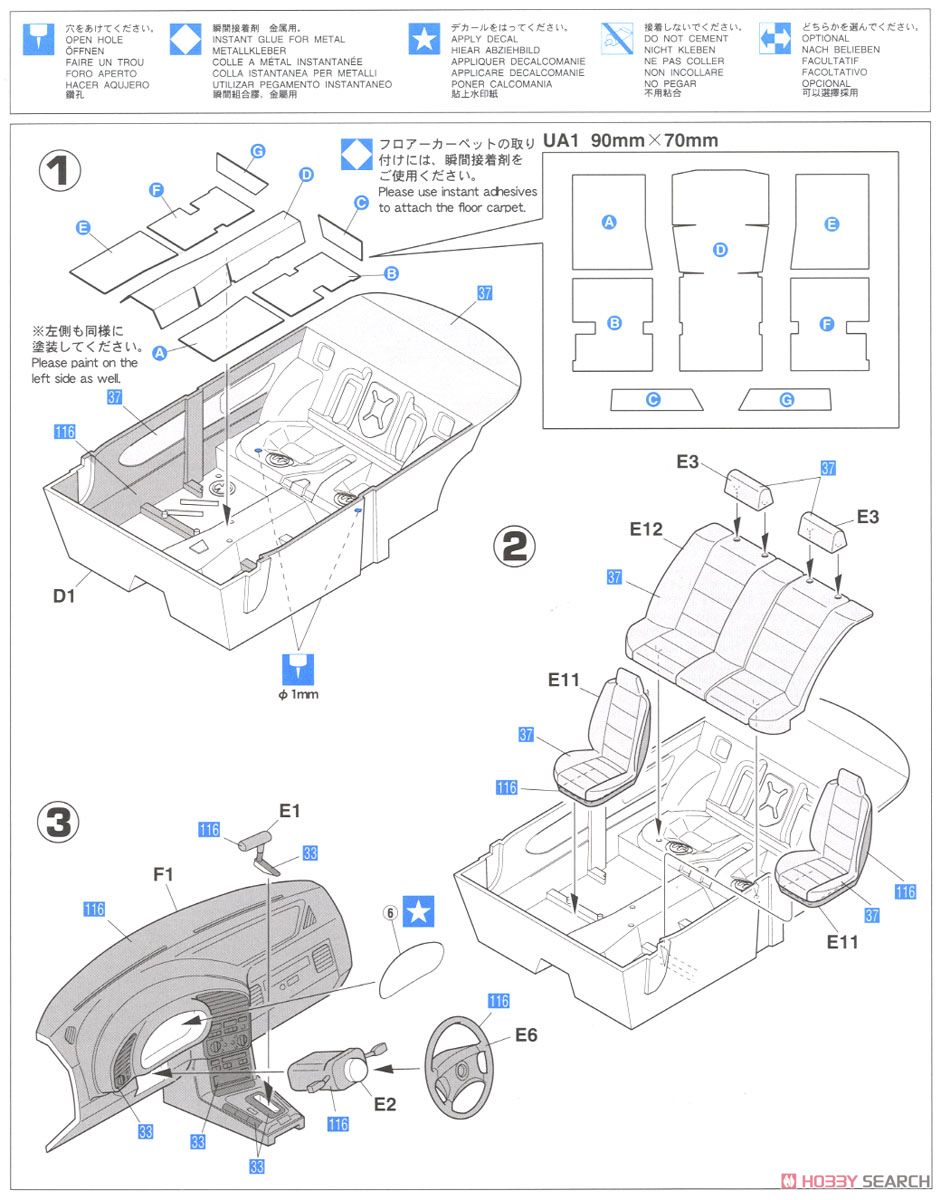 BMW 320i (プラモデル) 設計図1