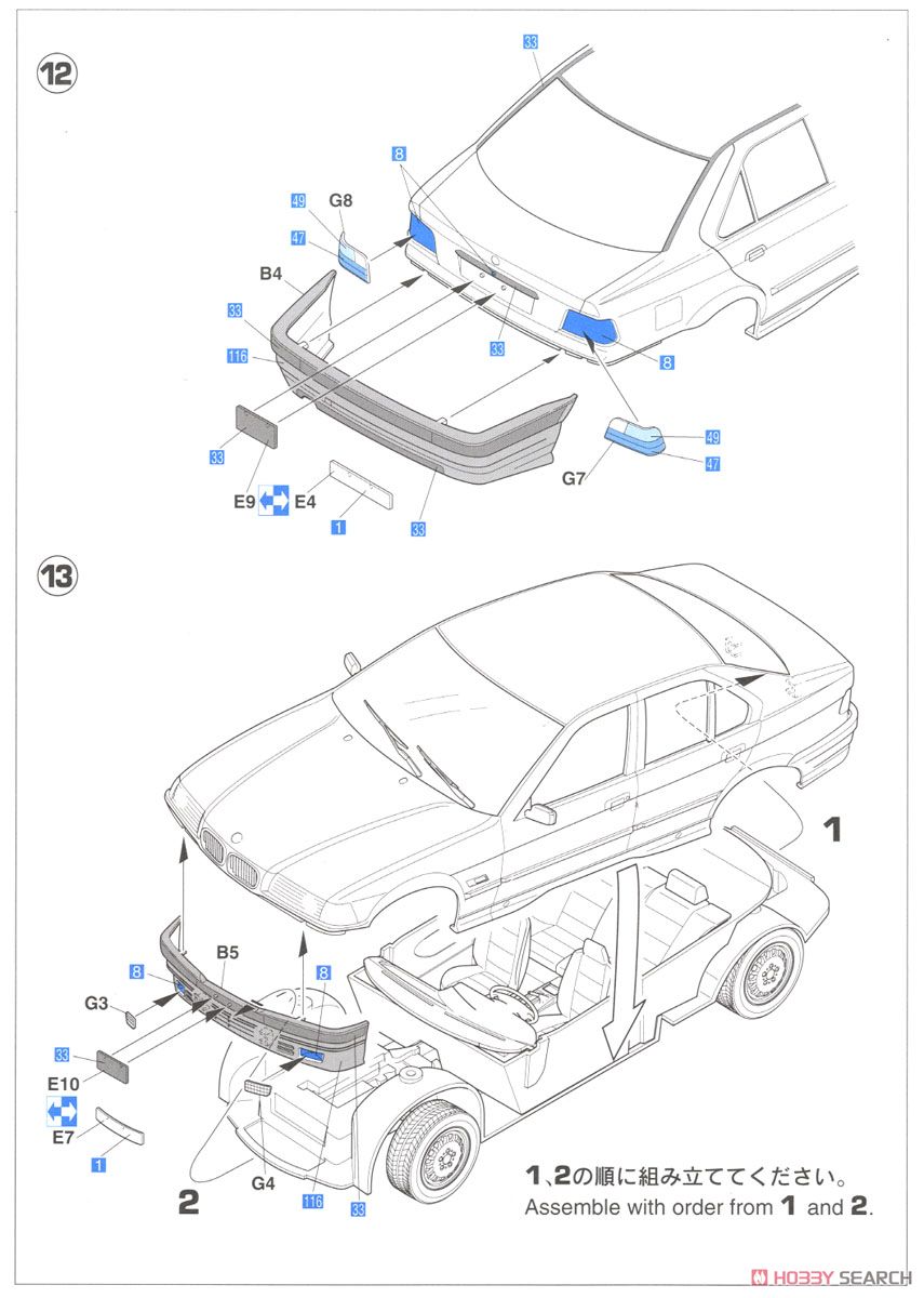 BMW 320i (プラモデル) 設計図5