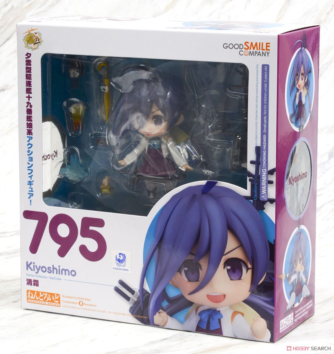 ねんどろいど 清霜 (フィギュア) パッケージ1 モーダル
