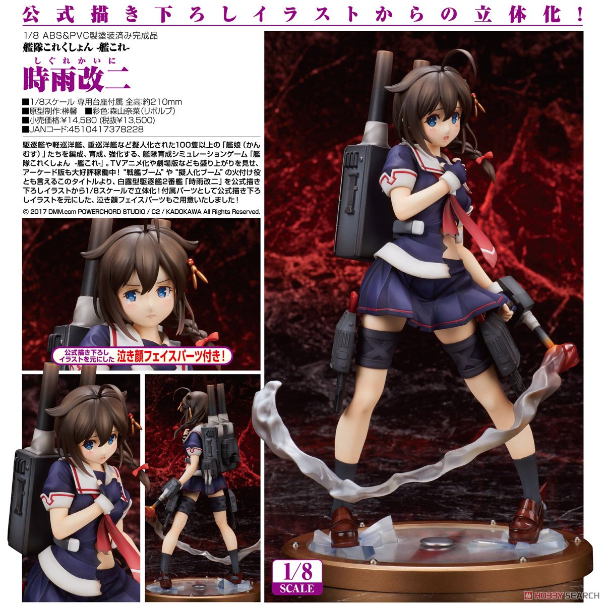 艦隊これくしょん -艦これ- 「時雨改二」 (フィギュア) その他の画像14 モーダル